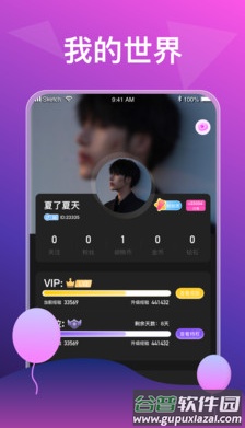 声声语音app截图4