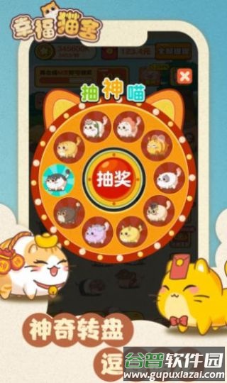 幸福猫舍游戏下载手机版截图3