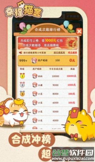 幸福猫舍游戏下载手机版截图4