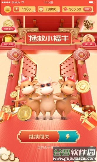 拯救小福牛截图1