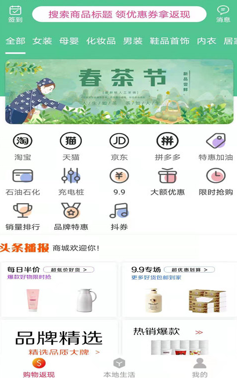 约惠app截图1