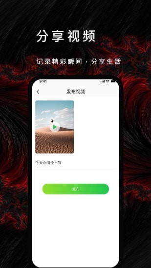 P站社区app截图2