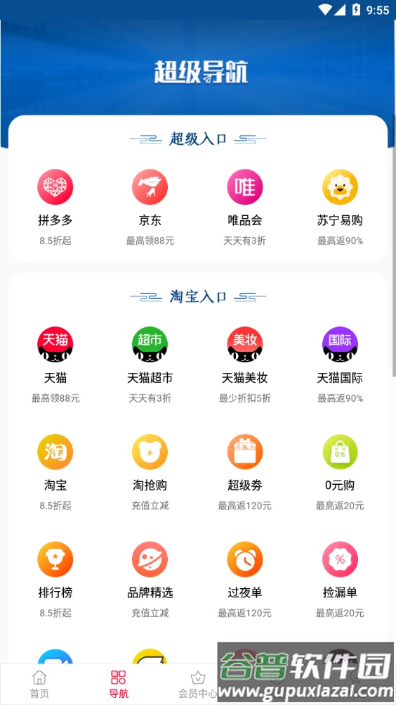 慧多宝app截图2