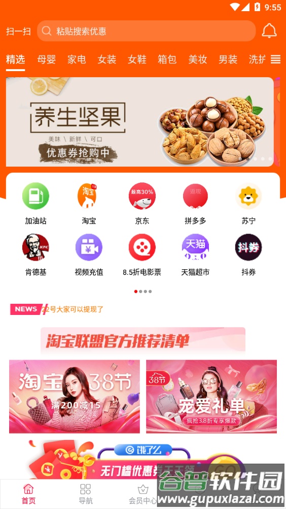 慧多宝app截图3