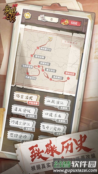 前进之路游戏下载截图2