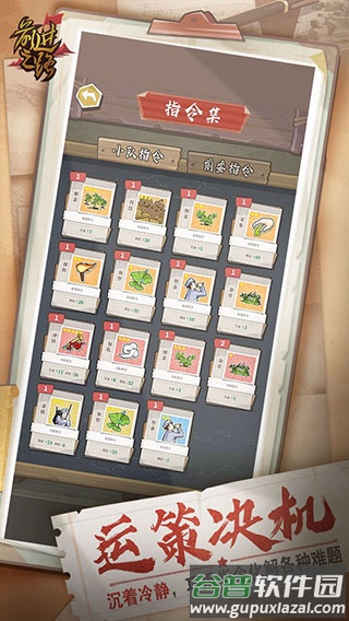 前进之路游戏下载截图3