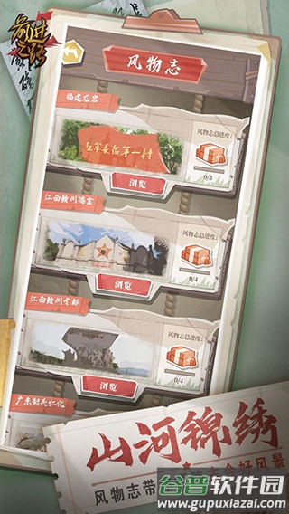 前进之路游戏下载截图4