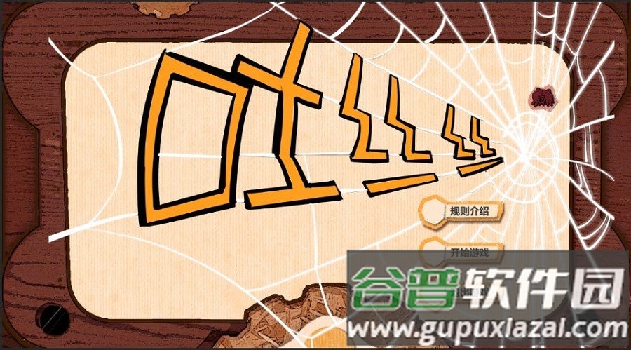 吐丝丝游戏截图3