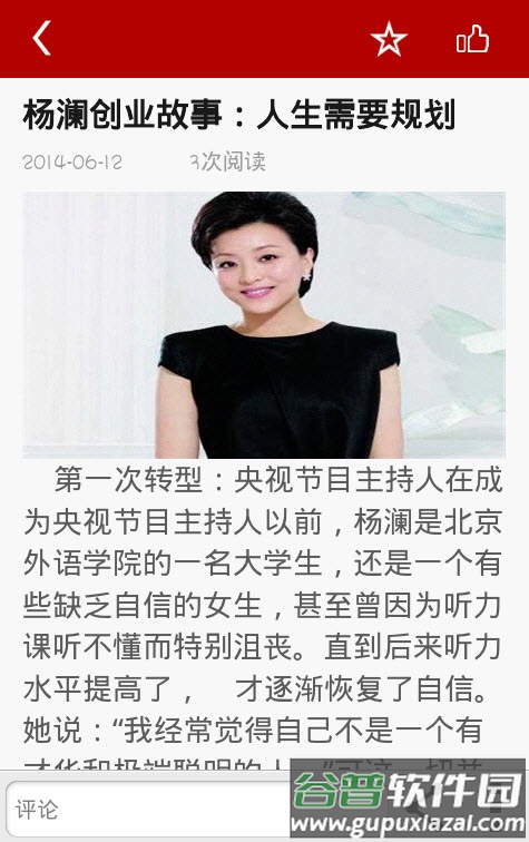 创业吧app安卓版截图4