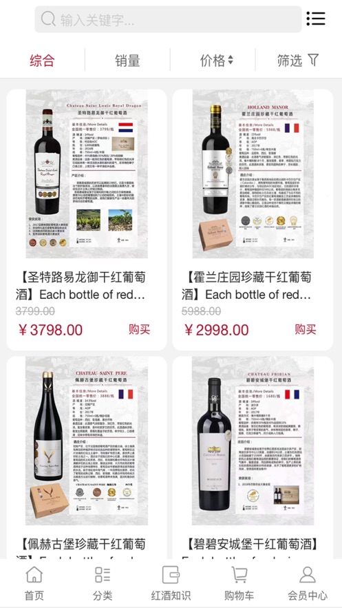 lrc红酒库app截图2