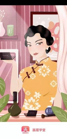 画眉学堂app截图1