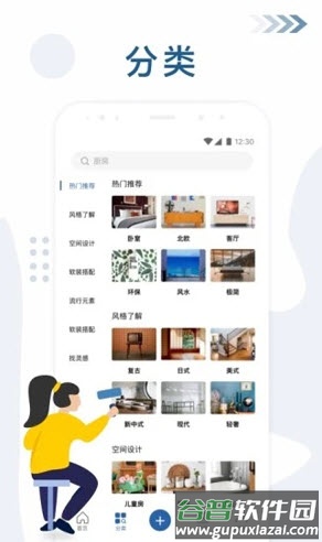 红星家居app安卓版截图3