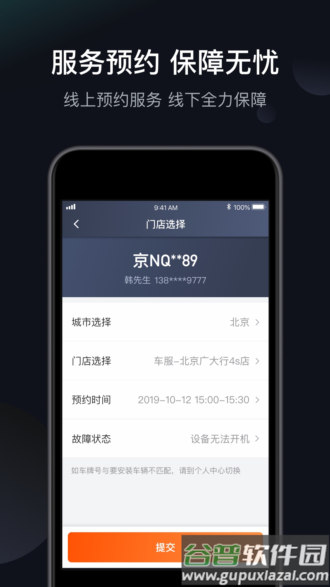 桔视记录仪2025最新版下载截图1