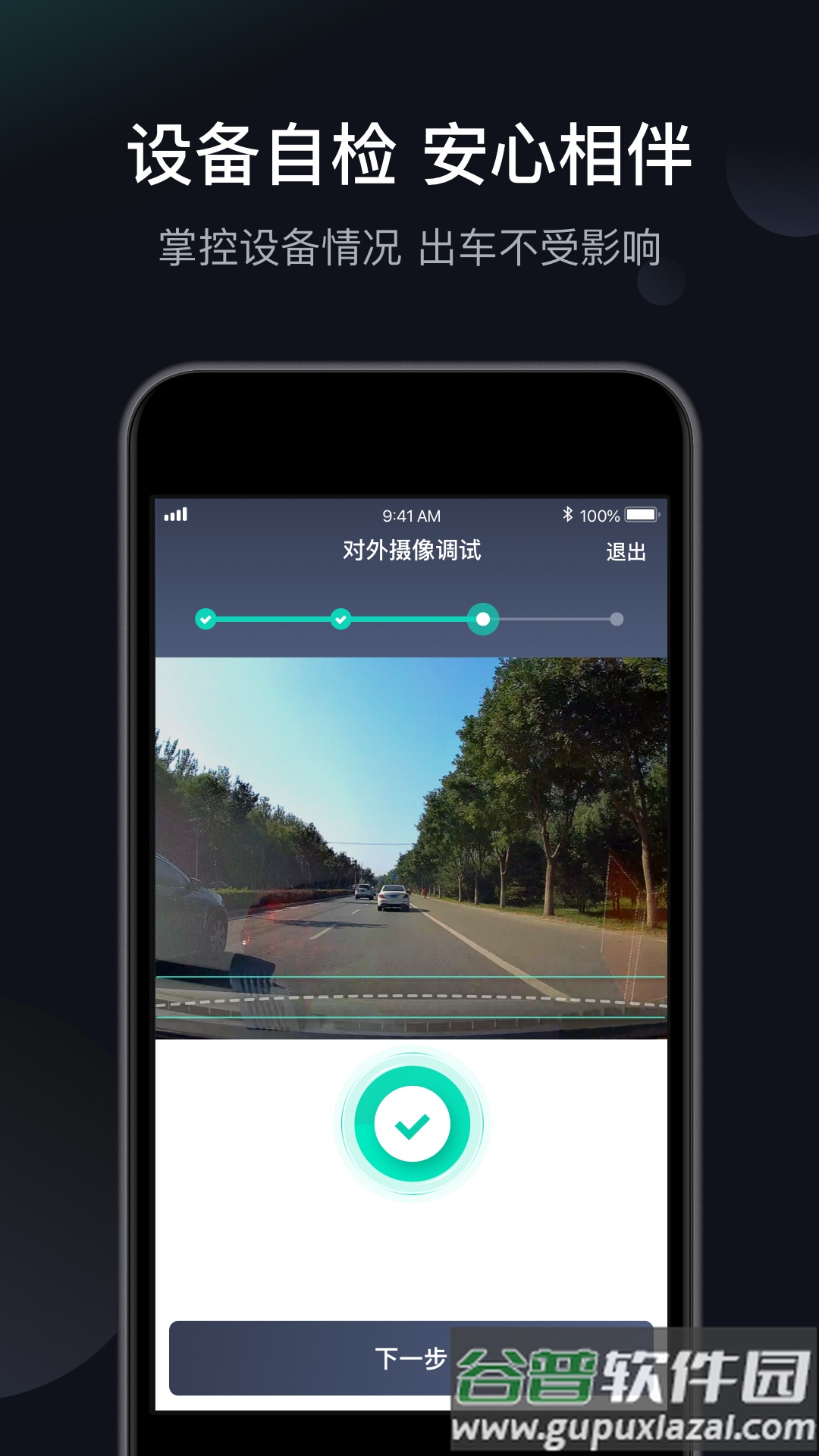 桔视记录仪2025最新版下载截图4