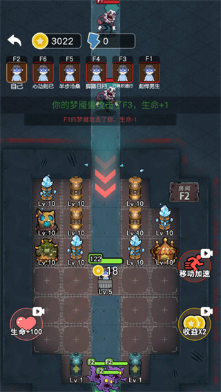 攻守兼备游戏下载截图2