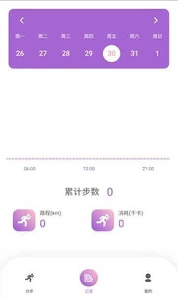 天天步赚app截图3