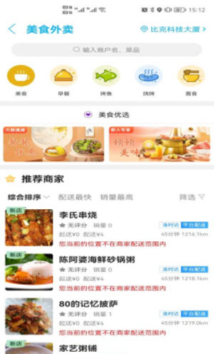 遂宁之家app截图2