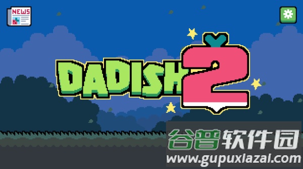 小萝卜历险记2游戏下载截图1