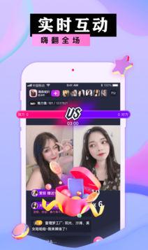 蜜港交友app截图1