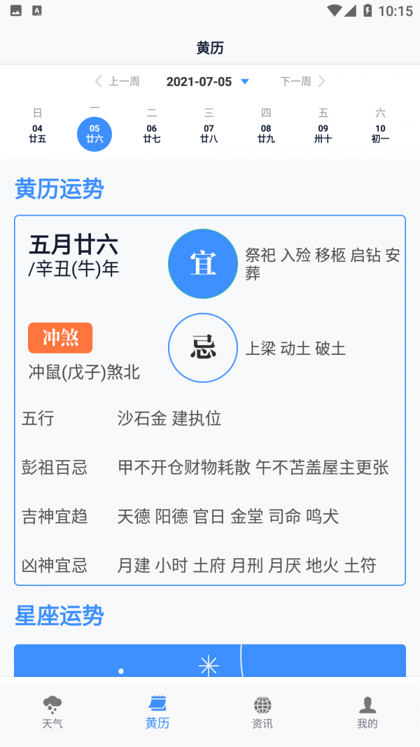 必看云数据app截图4
