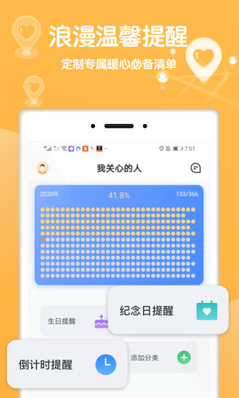 行迹守护app截图5