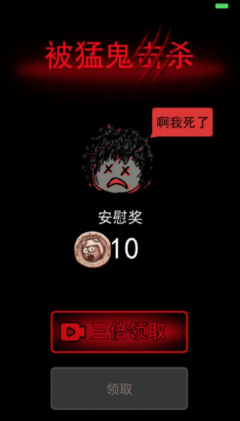 躺平发育自创模式截图2