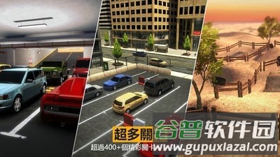 停车停车手游截图1