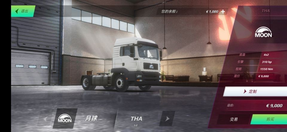 欧洲卡车模拟3截图2