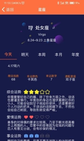 开薪日历app截图3
