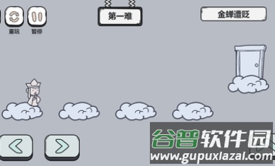 脑洞西游游戏下载截图1