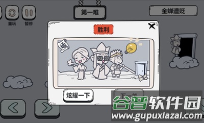 脑洞西游游戏下载截图4