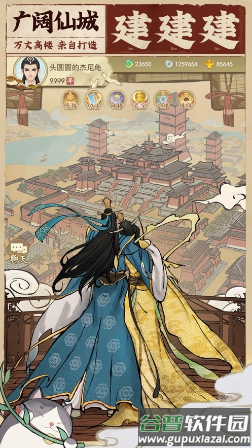 云端问仙仙界百景下载安装2022截图1