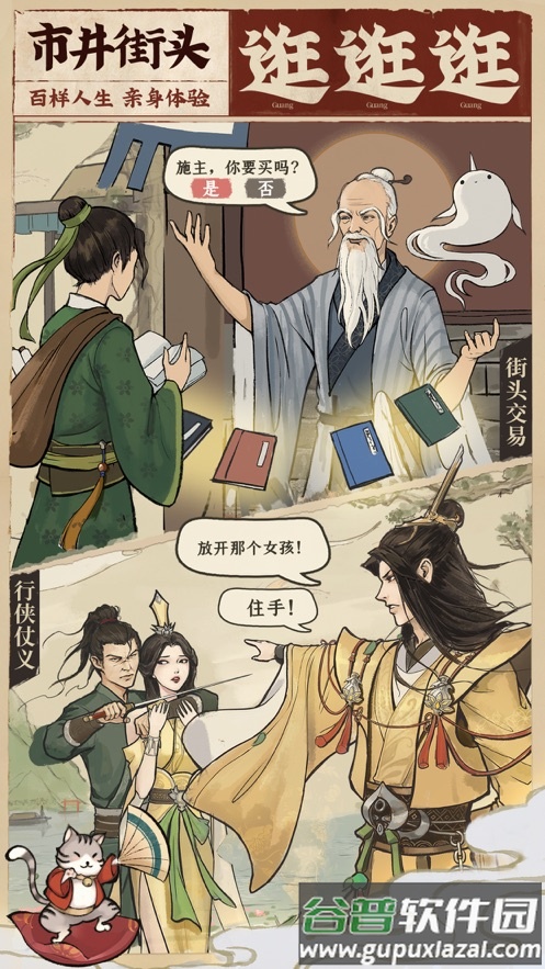 云端问仙仙界百景下载安装2022截图2