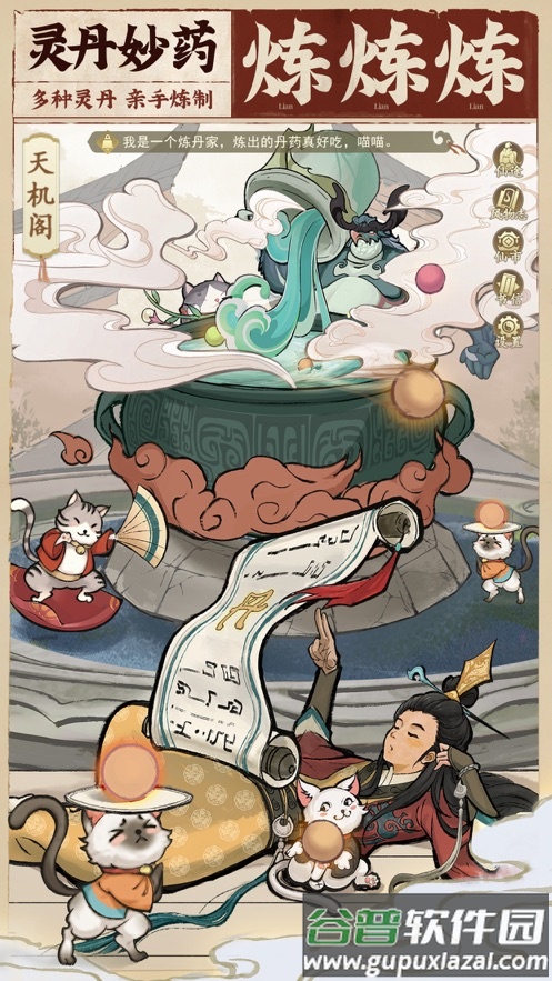 云端问仙仙界百景下载安装2022截图3