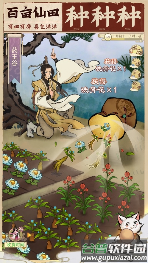 云端问仙仙界百景下载安装2022截图4