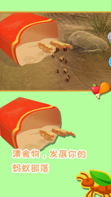 蚂蚁模拟器截图3