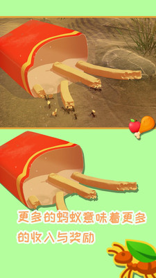 蚂蚁模拟器截图4