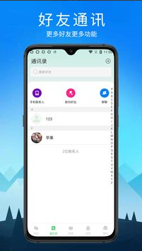 默信app截图1