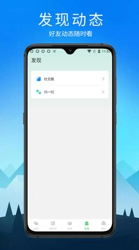 默信app截图3