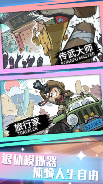 前进战斗小分队截图3