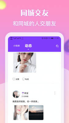 匿名陪玩app截图1