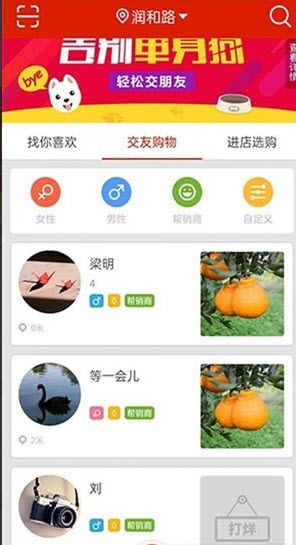 结近app截图2