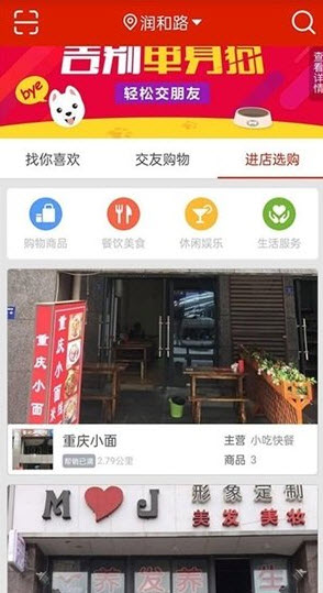 结近app截图3
