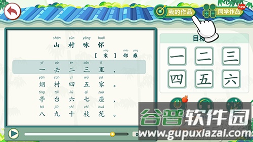 小笨猫识字TV版app截图2