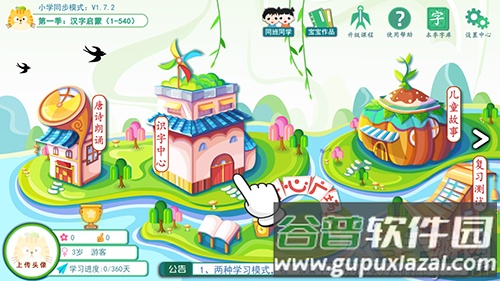 小笨猫识字TV版app截图3