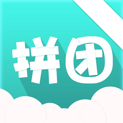 拼了个团appv1.2.0