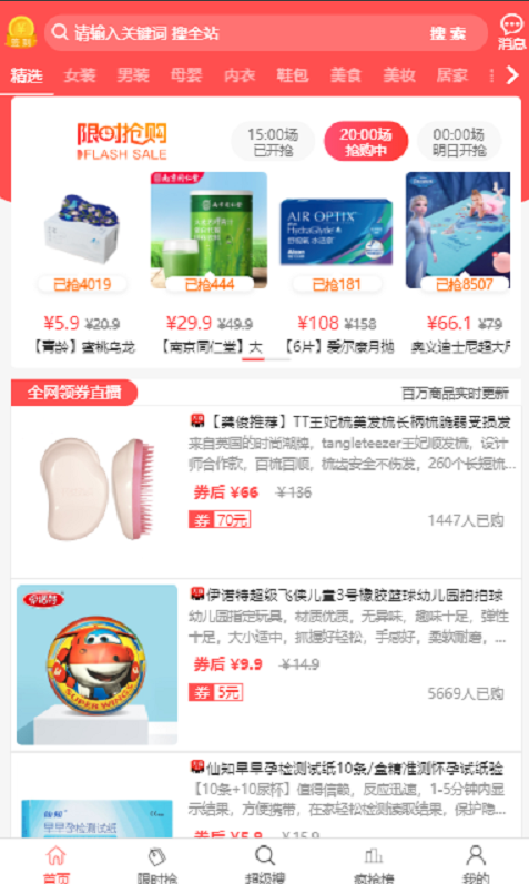 拼了个团app截图1