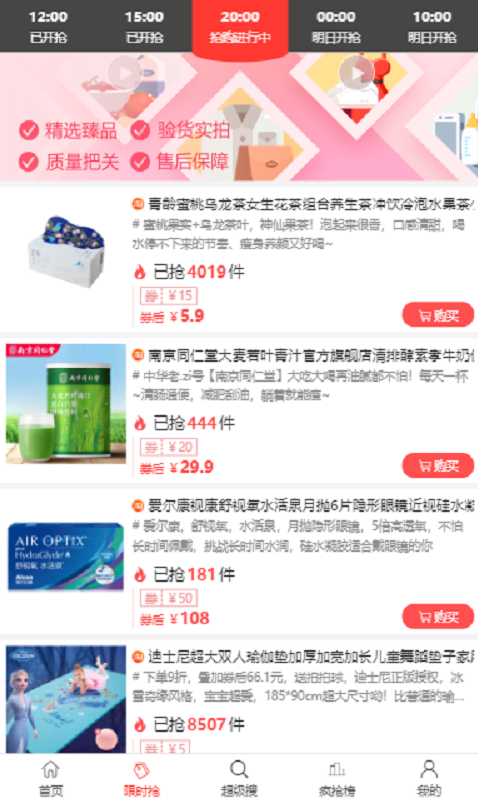 拼了个团app截图3