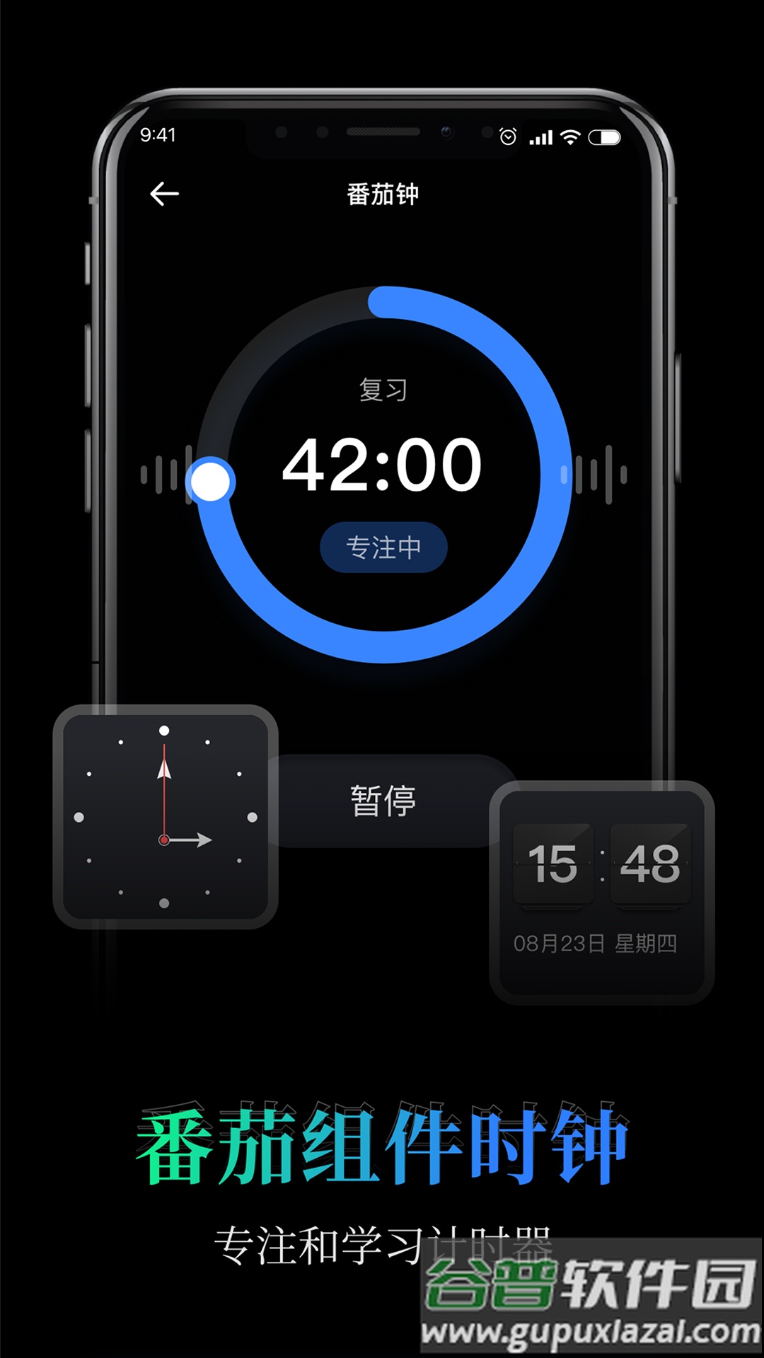 桌面全屏悬浮时钟app截图1