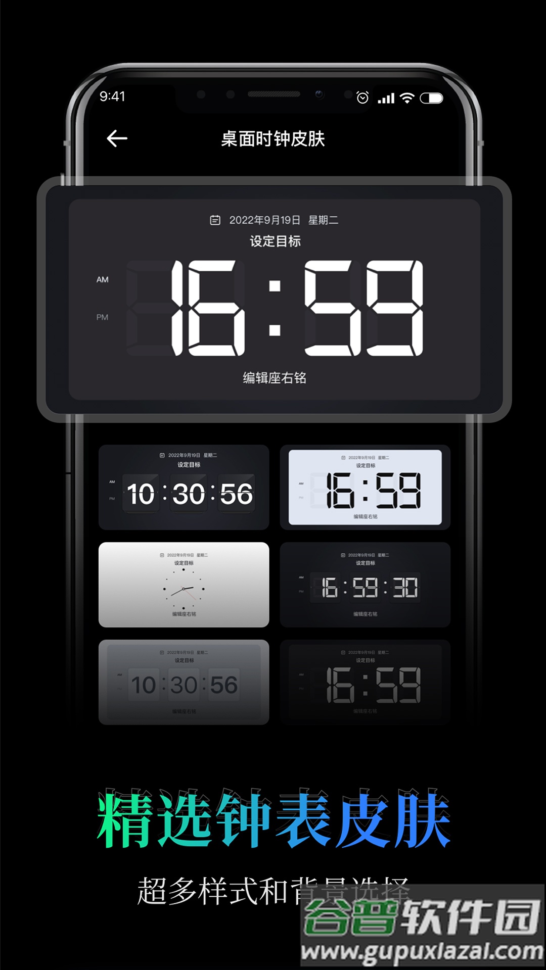 桌面全屏悬浮时钟app截图3